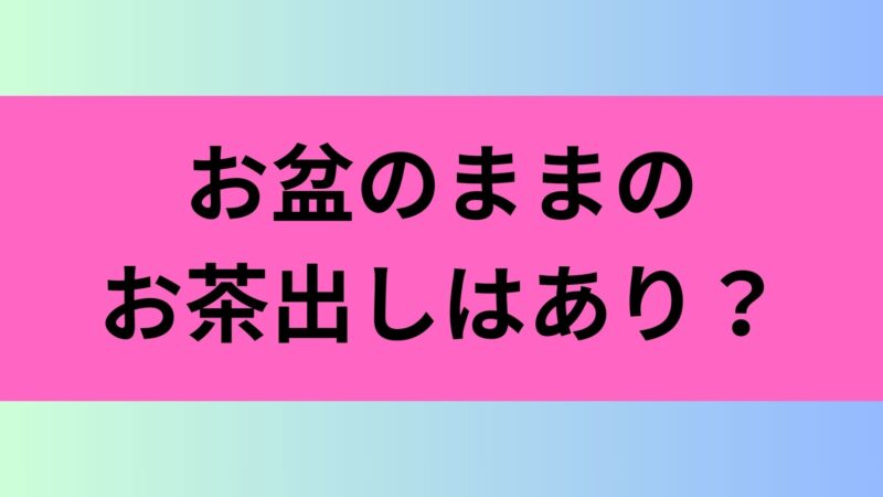 タイトル